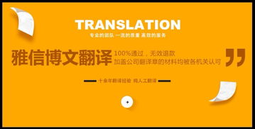 上海雅信博文翻譯公司 專(zhuān)業(yè)的駕照翻譯服務(wù)專(zhuān)家