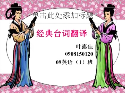 Free Download: Classic Quote PPT from 'My Own Swordsman' (Wulin Waizhuan)